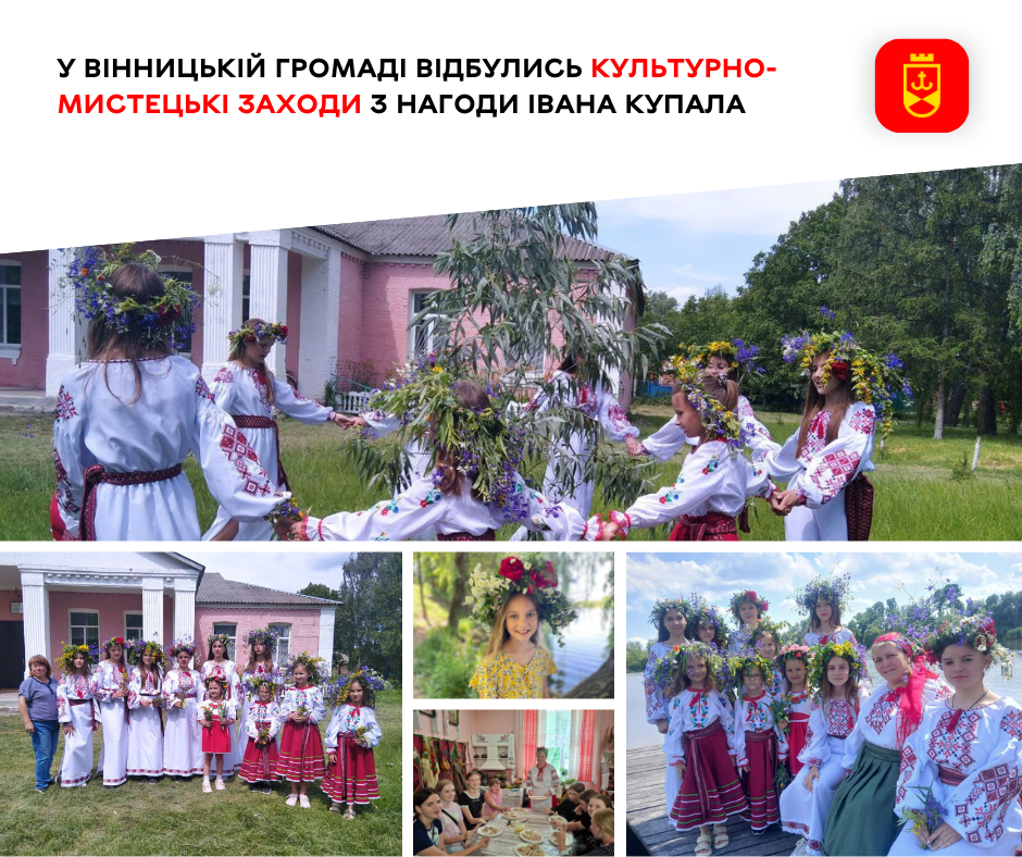 У Вінницькій громаді відбулись культурно-мистецькі заходи з нагоди Івана Купала